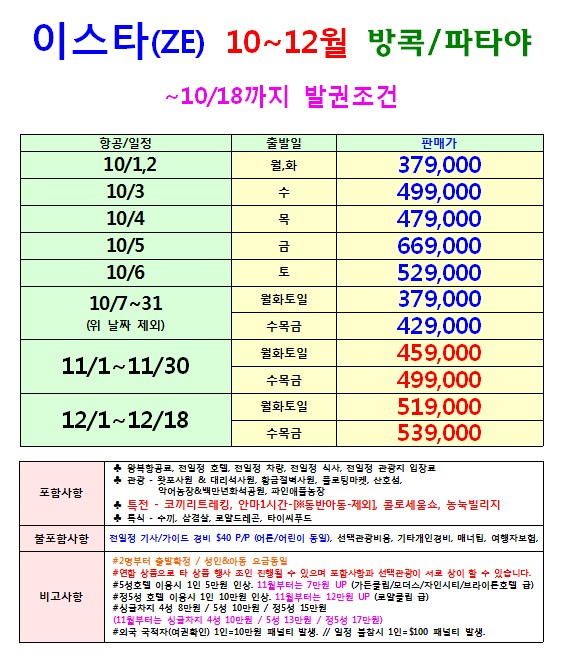 해피투어여행사 이미지