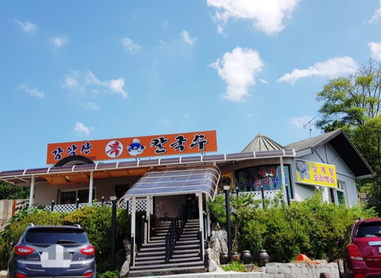 감악산복칼국수 이미지