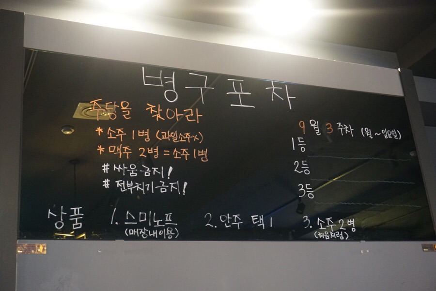 병구포차 이미지