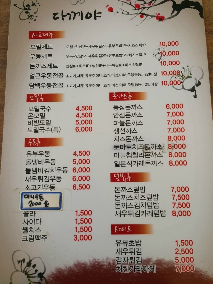 다께야 이미지