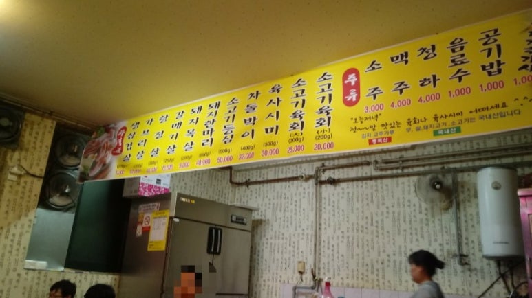 대진정육점 이미지