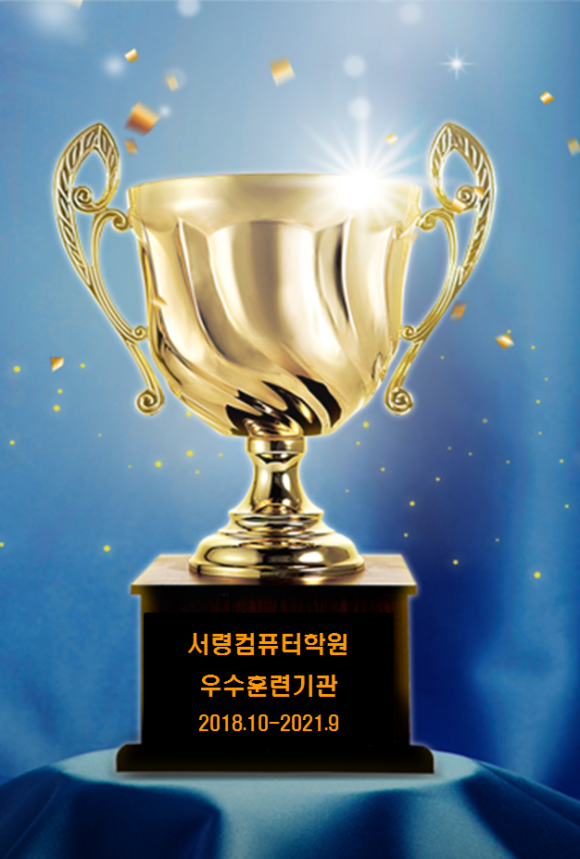 서령컴퓨터학원 이미지