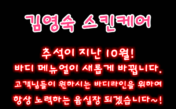 김영숙스킨케어 이미지