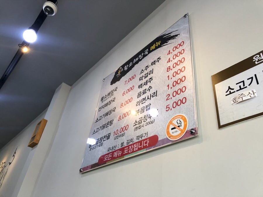 곱창엔해장국 이미지