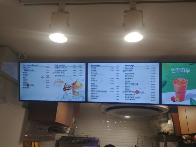 빽다방사가정역점 이미지