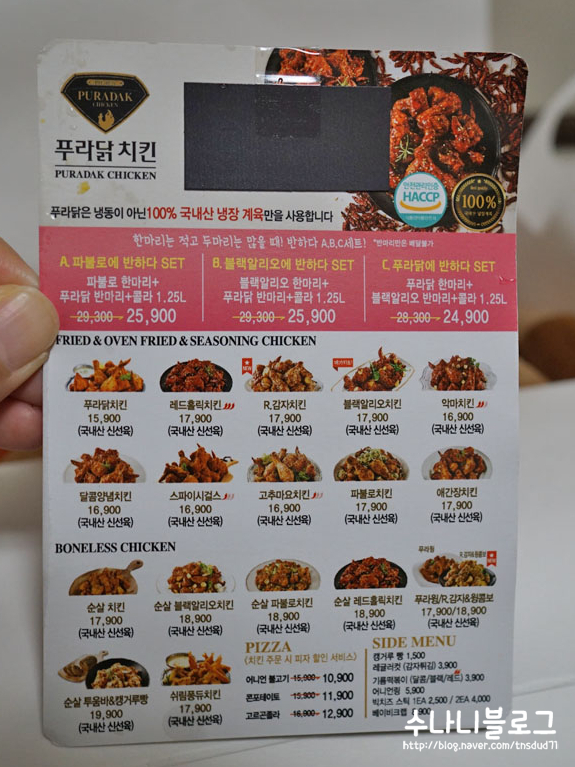 푸라닭이천 이미지