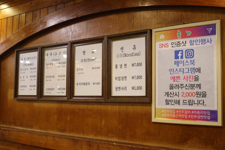 솔가함흥냉면 이미지