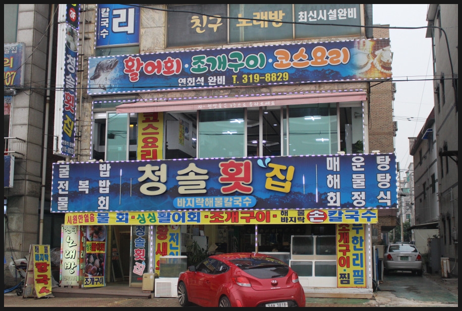 청솔회타운 이미지