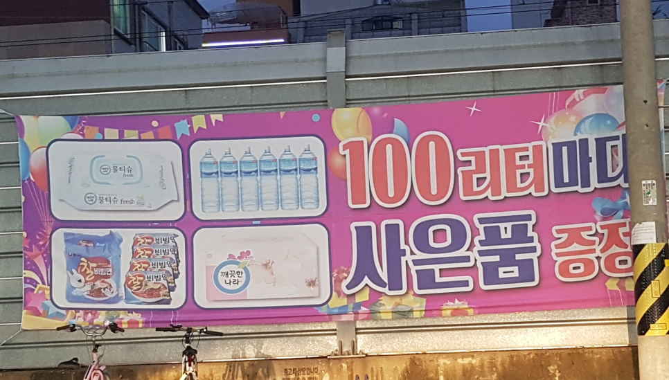 반디가스 이미지