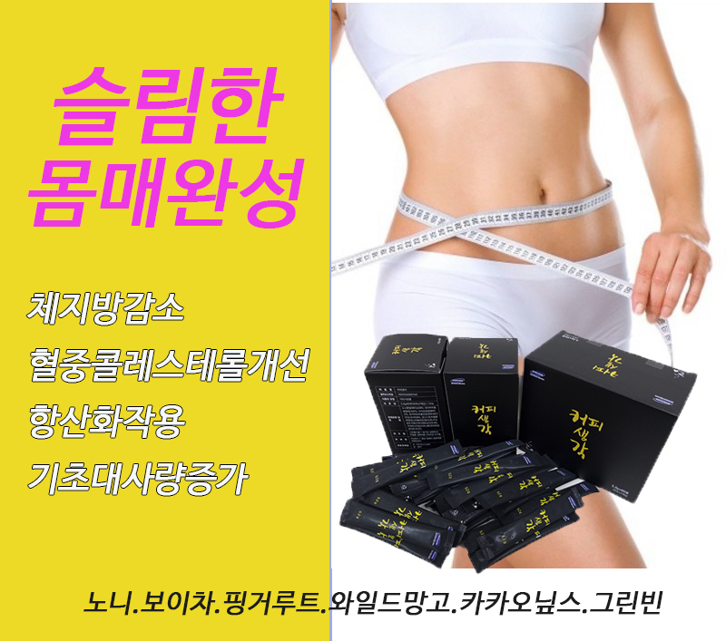 커피생각 이미지