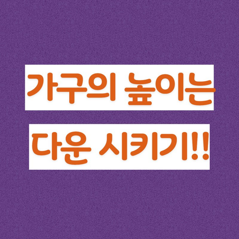 수홈인테리어 이미지