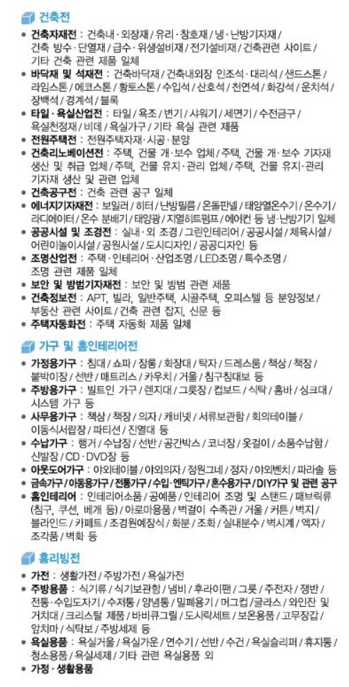 동아인테리어 이미지