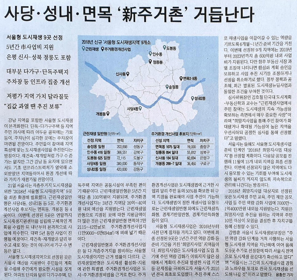 거촌주 이미지