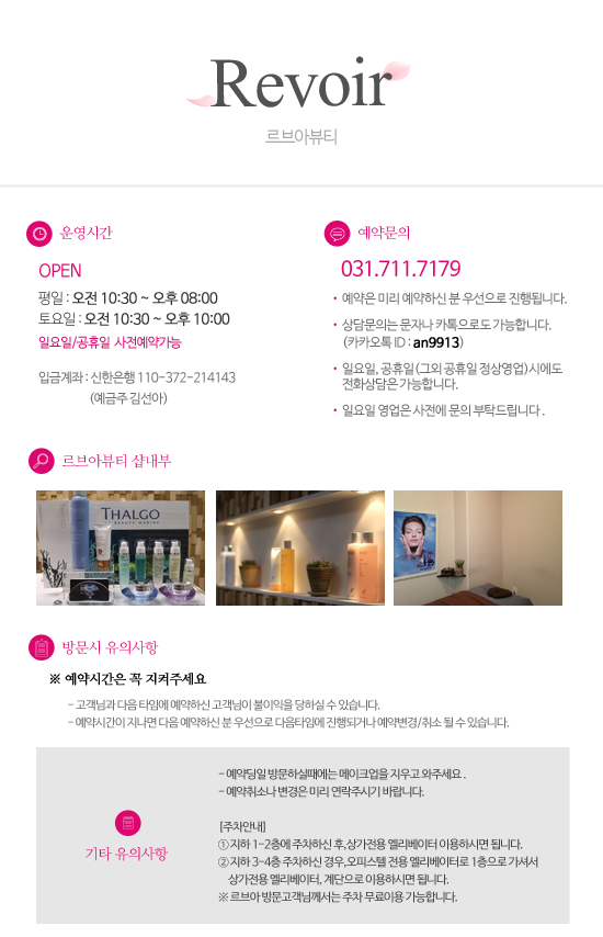 르브아뷰티 이미지