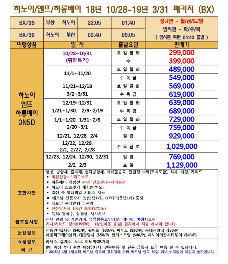 해피투어여행사 이미지