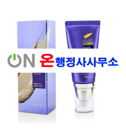 온나라행정사사무소 이미지