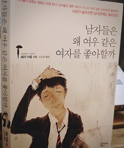 여우깍쟁이 이미지