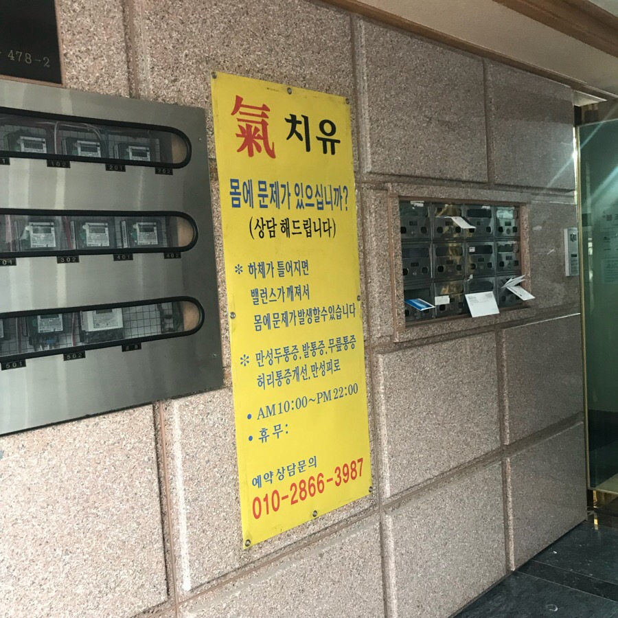 기손치유 이미지