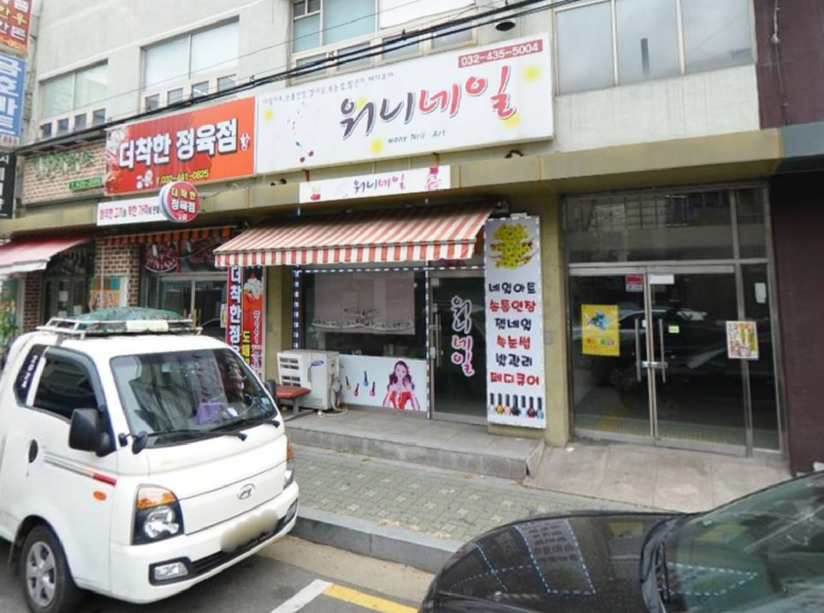워니네일 이미지