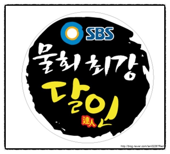 달인회대게 이미지