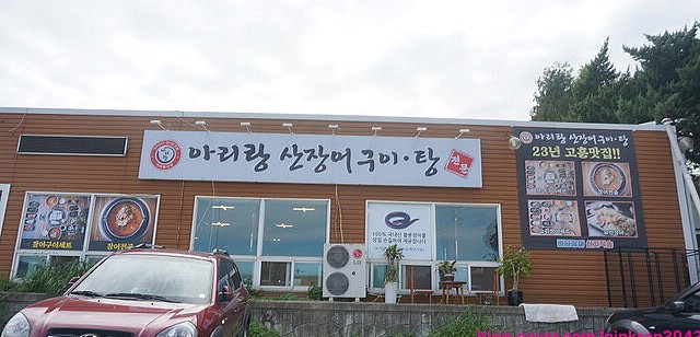 아리랑산장어구이 이미지