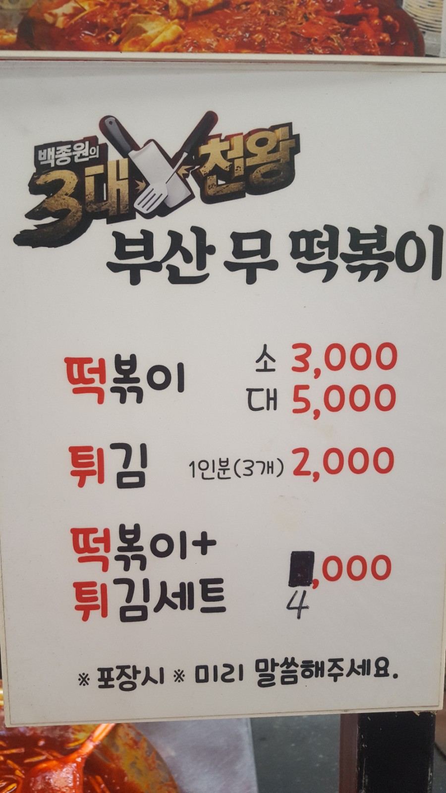 욱이네떡볶이 이미지