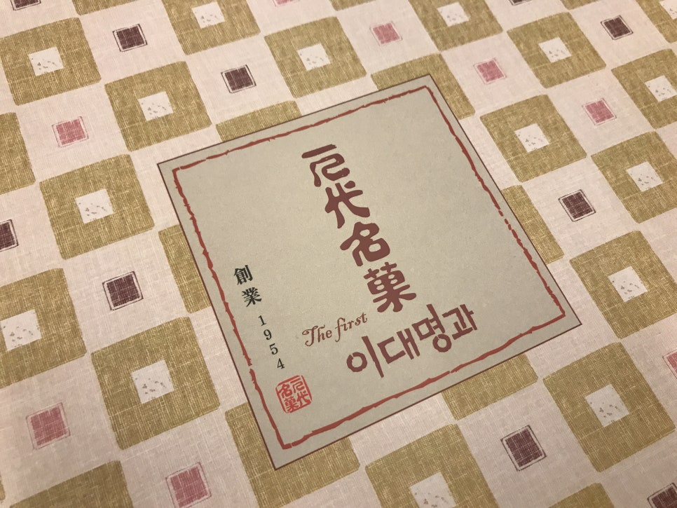 이대명과부산 이미지