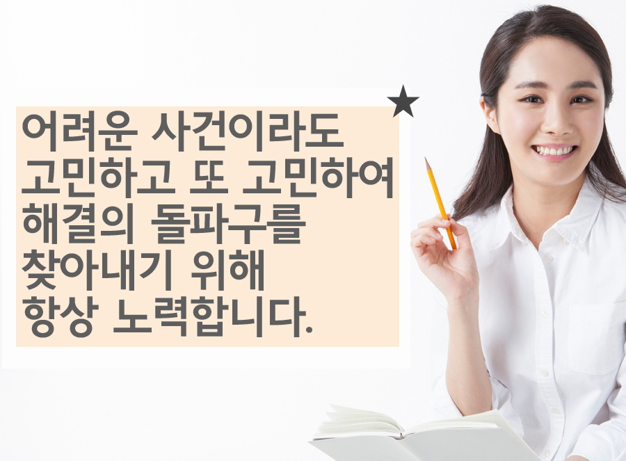 법무법인로웰 이미지