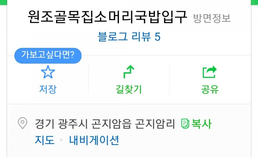 현정소머리국밥 이미지
