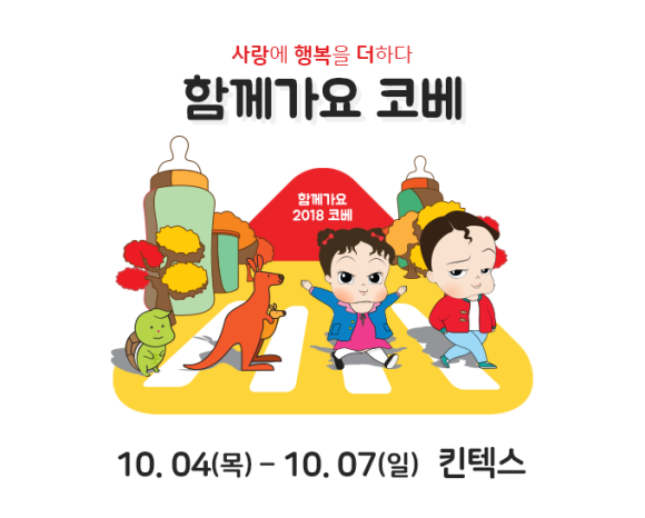 베이비코 이미지