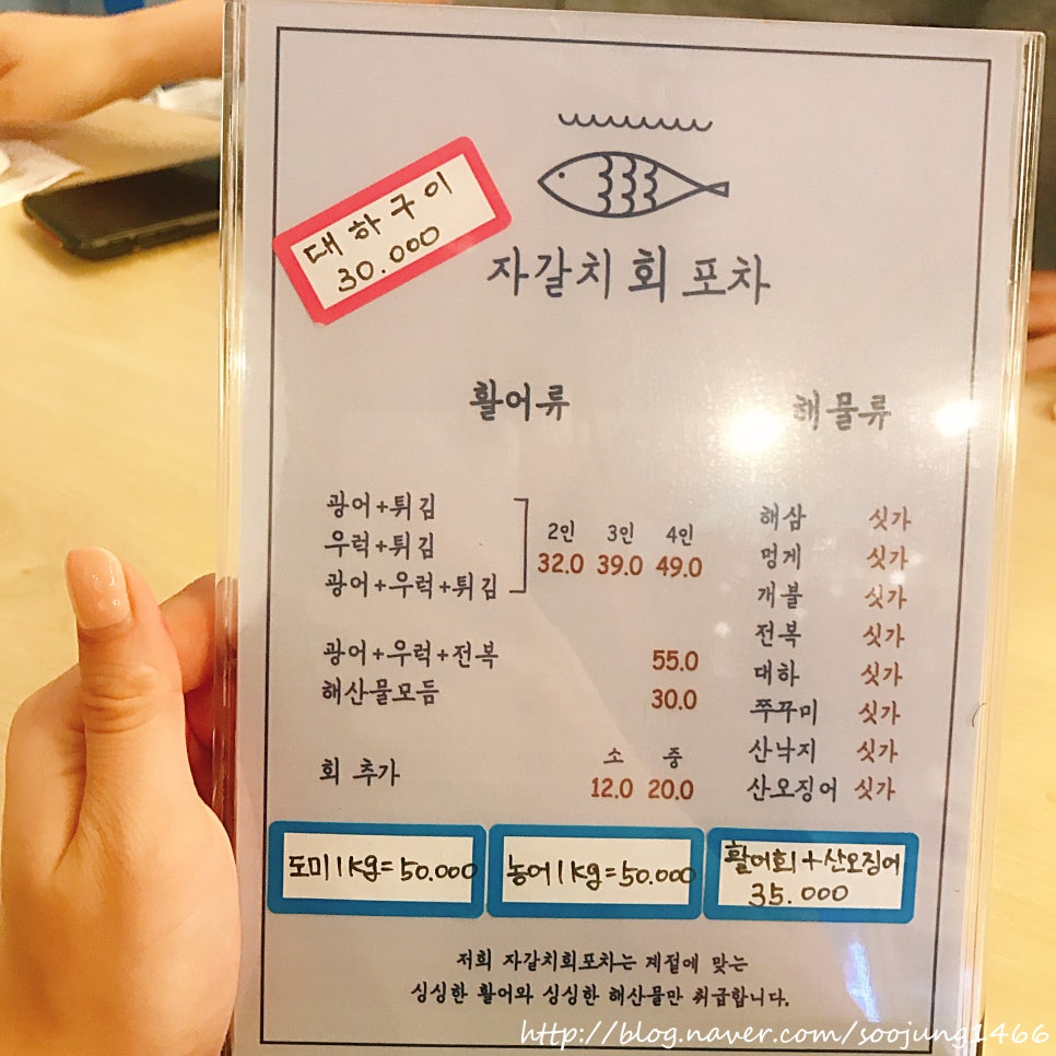 자갈치회포차 이미지