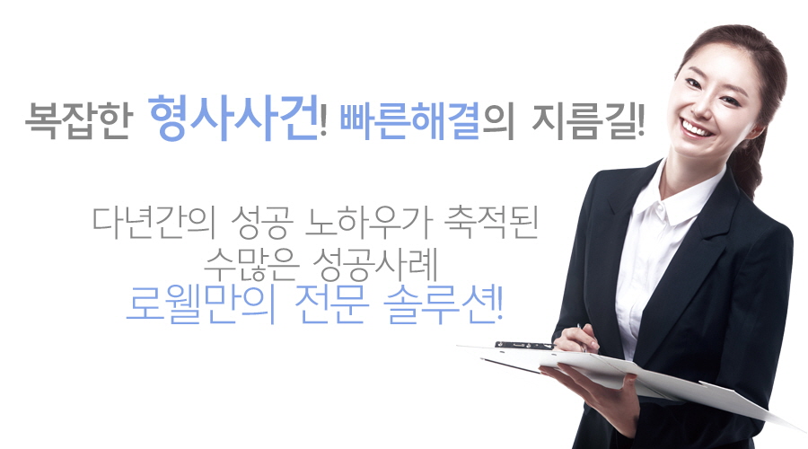 법무법인로웰 이미지