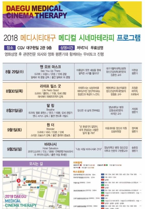 CGV대구한일 2관 이미지