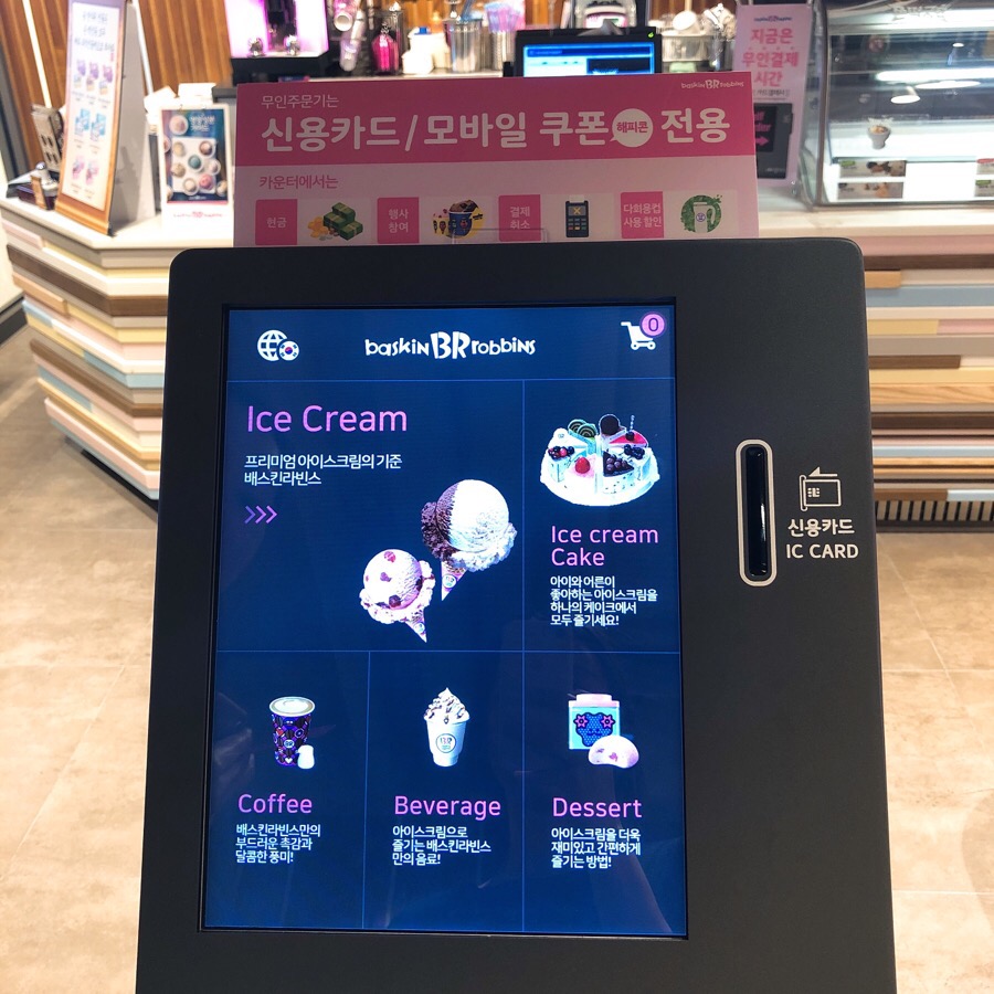 베스킨라빈스불당프라디움점 이미지