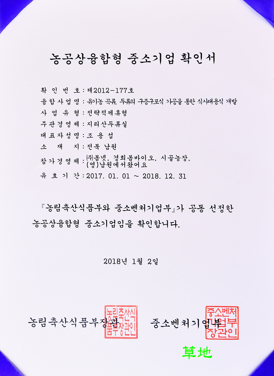 지리산두류실 이미지