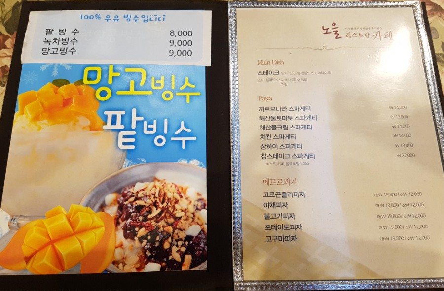 노을레스토랑까페 이미지