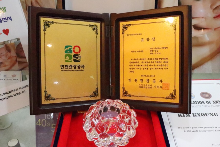 아이리스피부미용학원 이미지