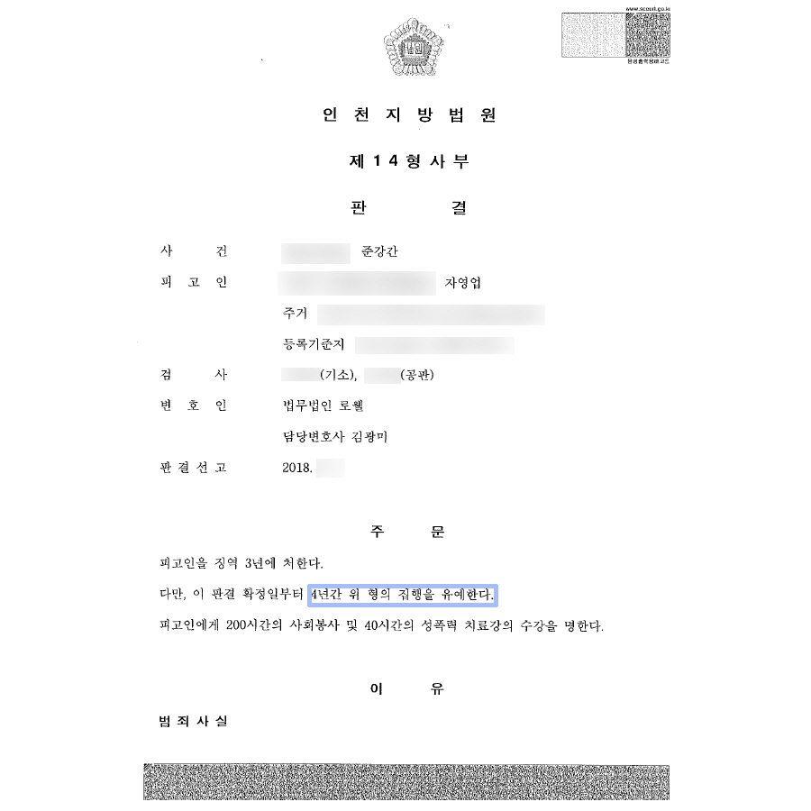법무법인로웰 이미지