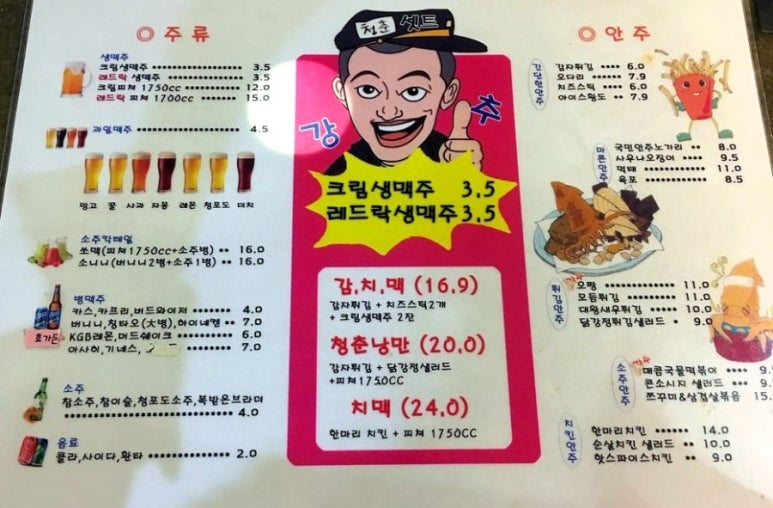 청춘낭만비어 이미지