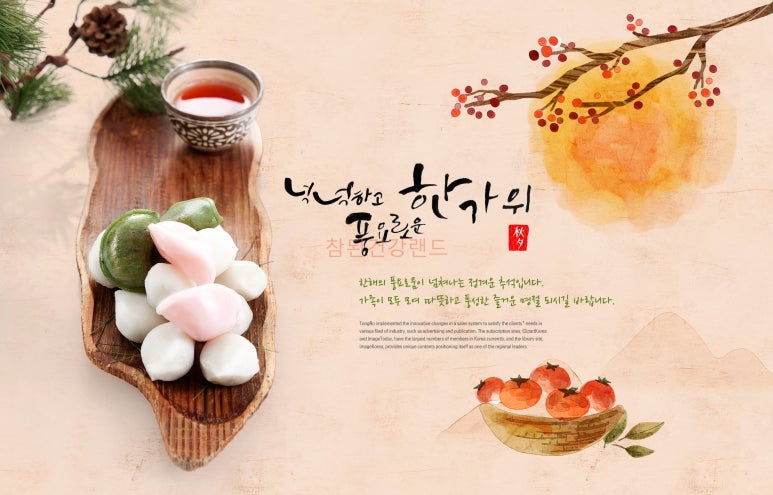 참된건강랜드 이미지