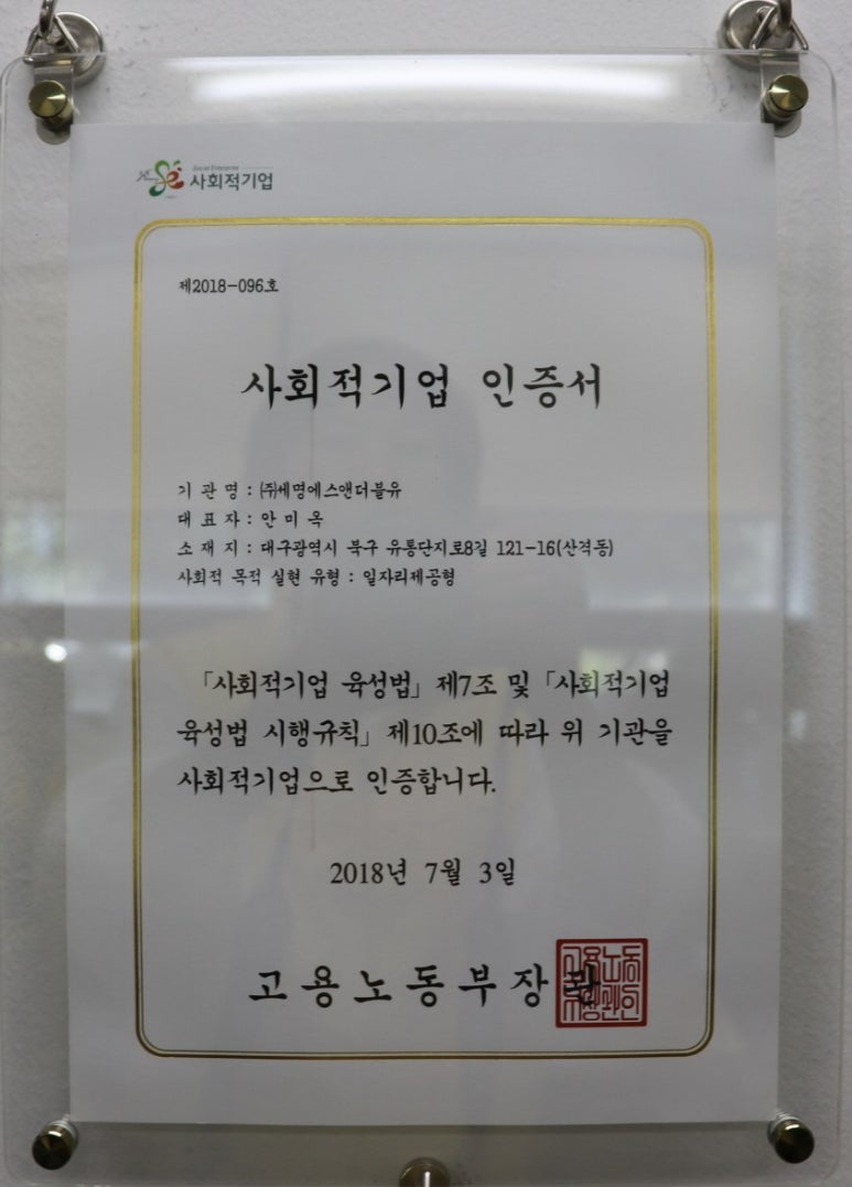 주식회사 세명기업 이미지