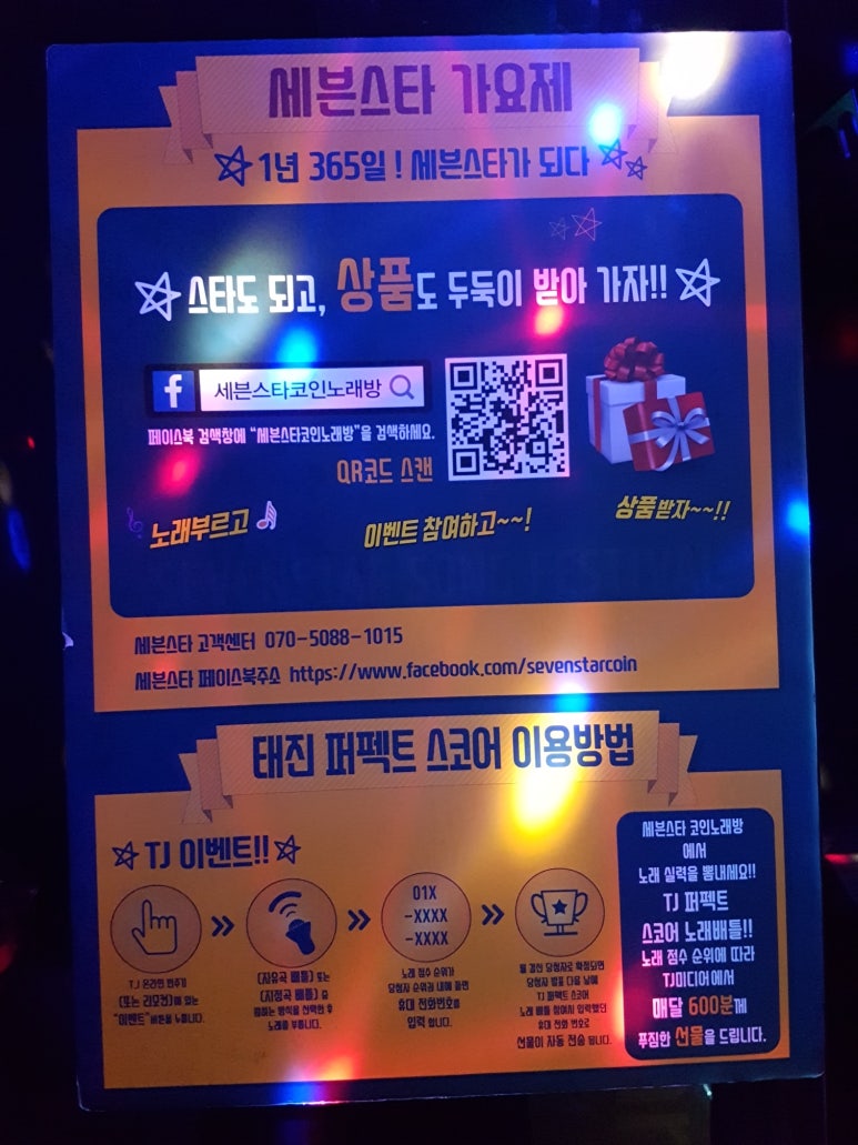 에이스노래연습장 이미지