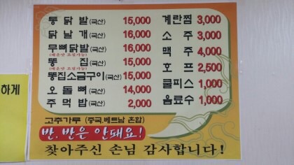 매코미닭발 이미지