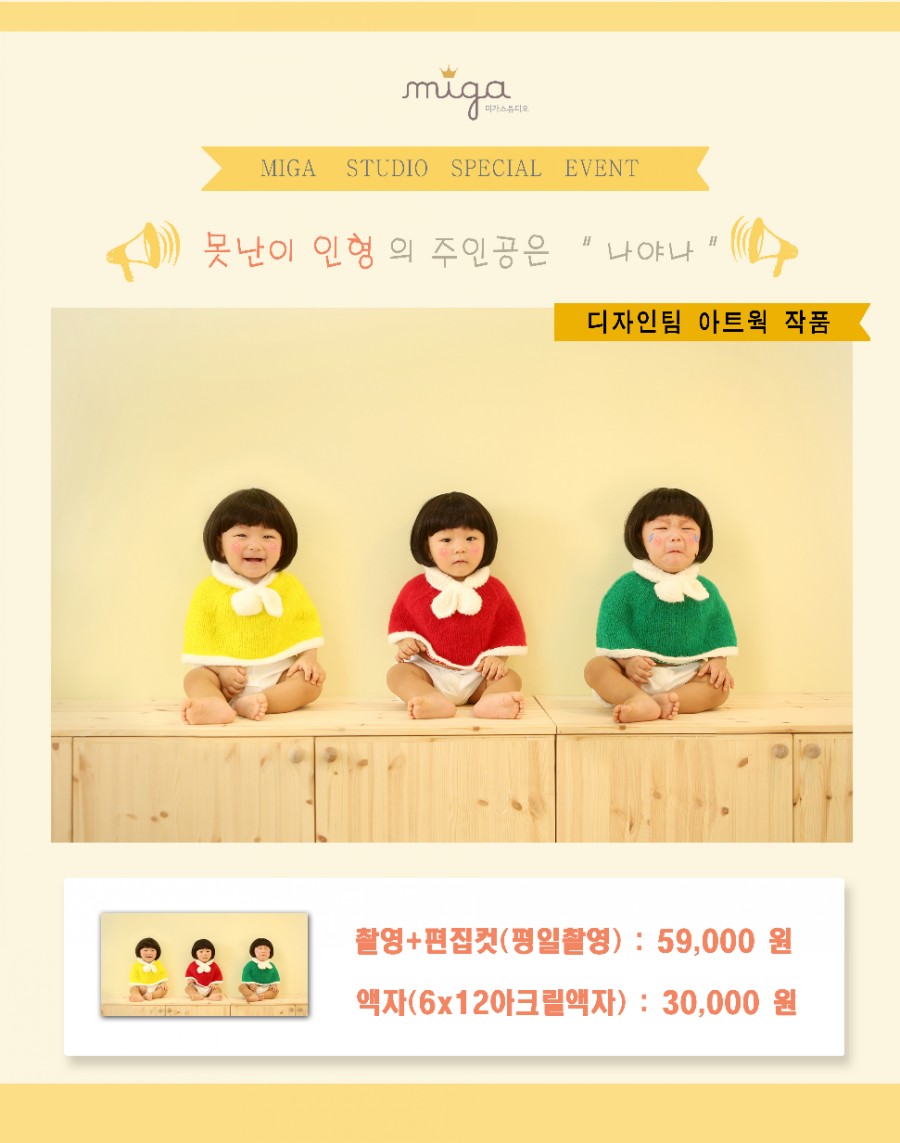 미가스튜디오 이미지