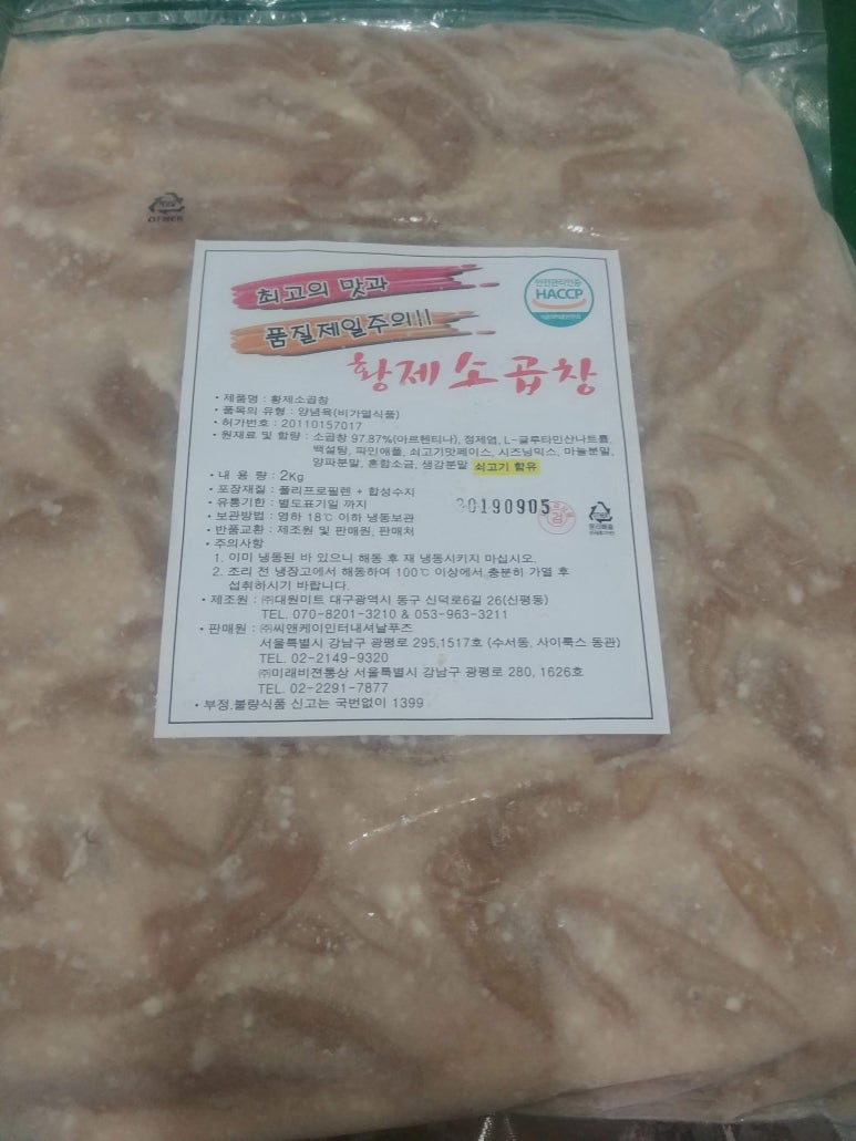 대원미트 이미지