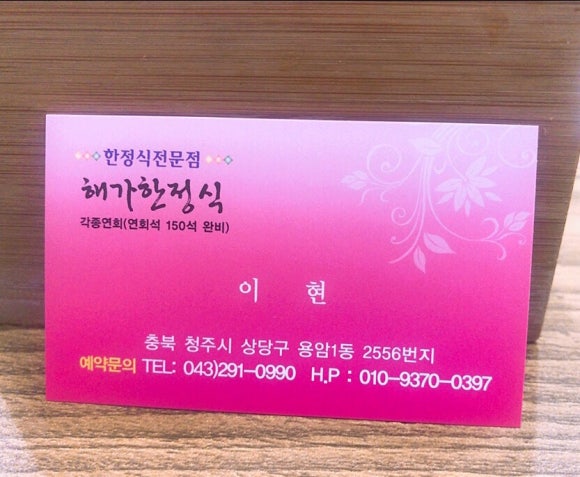 대관령톡톡 이미지
