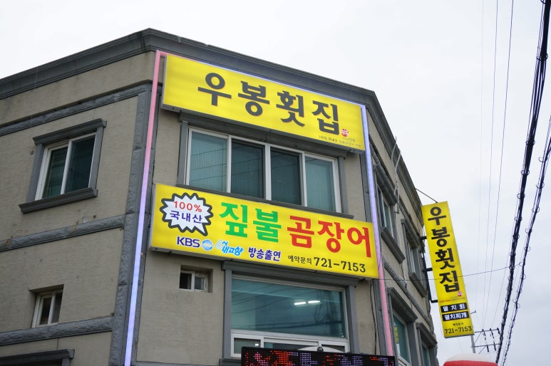 우봉다방 이미지