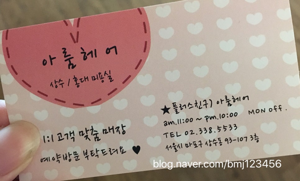 아롬헤어 이미지
