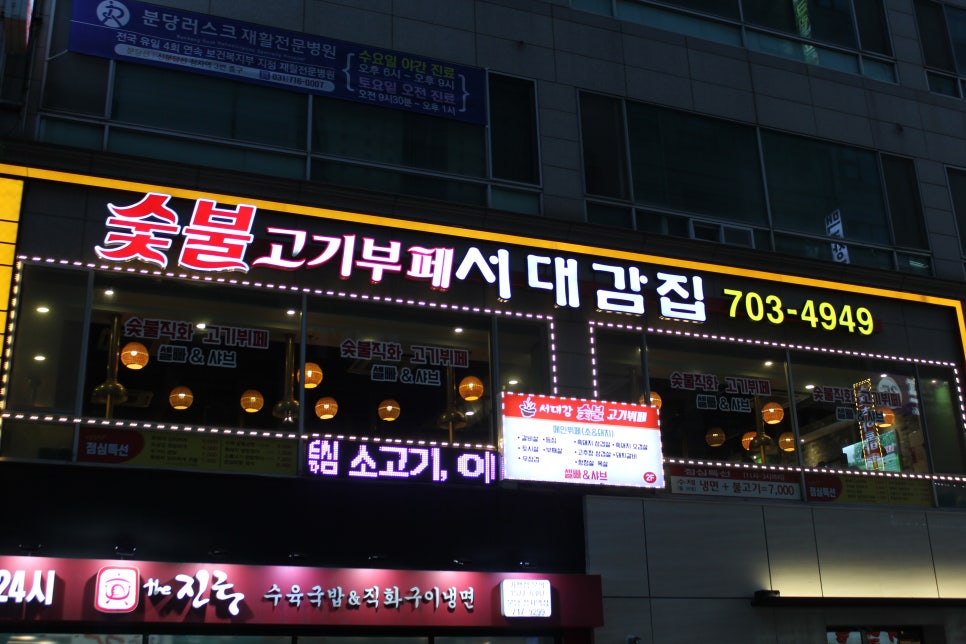 고대감 숯불구이 이미지