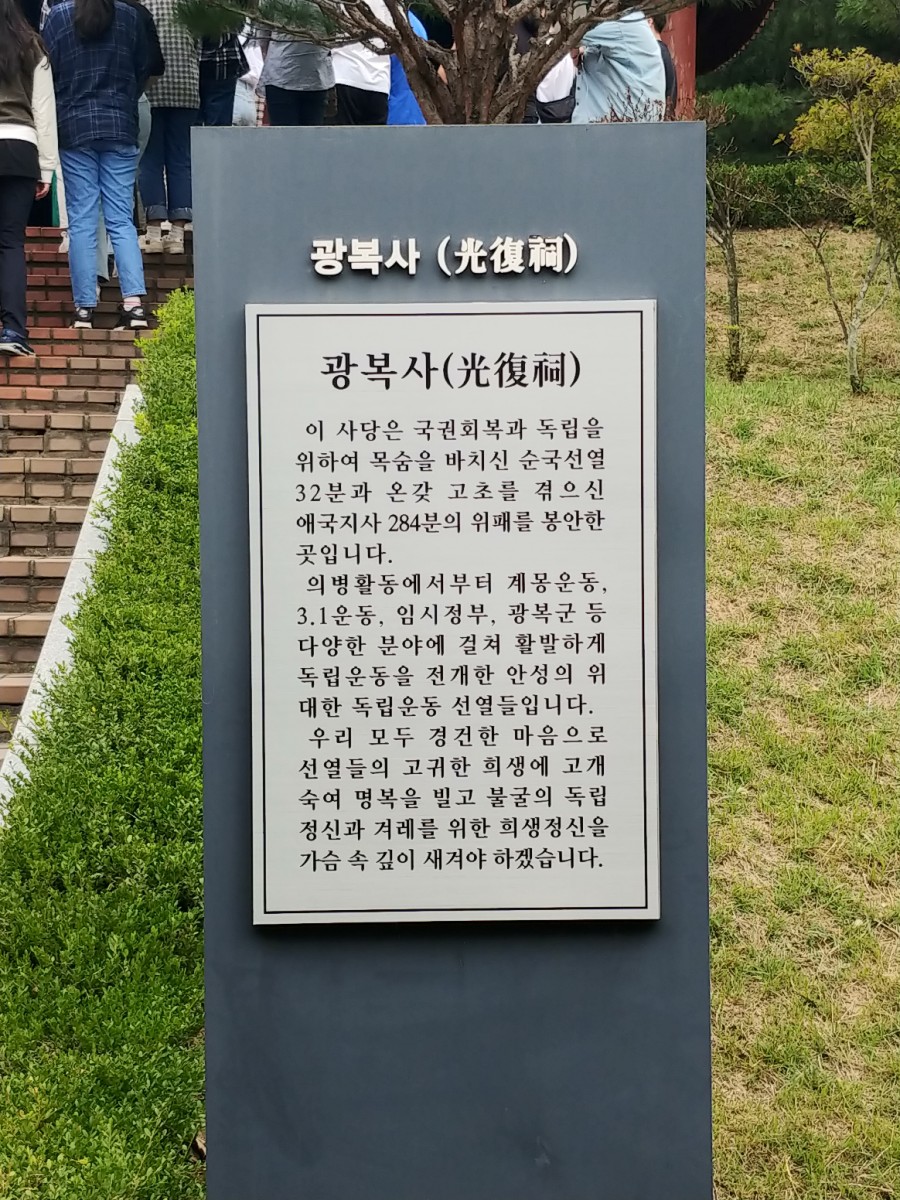 광복사 이미지